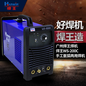 广州焊王电焊机WS-200C 直流氩弧焊机手工焊两用焊机电焊机家用
