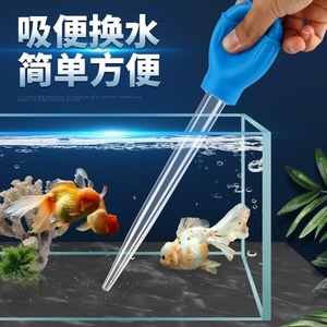 鱼缸吸便器吸鱼屎神器吸管乌龟吸粪器清理清洁工具小型换水吸水管