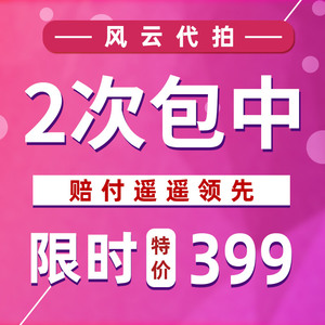 风云代拍拍牌 沪牌代拍牌照 汽车牌照代拍车牌代拍上海车牌额度