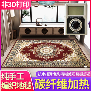碳纤维地暖垫韩国碳晶加热垫移动地毯地热家用客厅电热毯电热地板