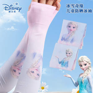 迪士尼儿童防晒冰袖女童冰丝袖套宝宝套袖夏凉感小孩艾莎公主护袖