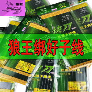 狼王鱼钩绑好子线双钩成品套装钓鱼袖钩全套伊势尼伊豆金袖鲫鱼钩