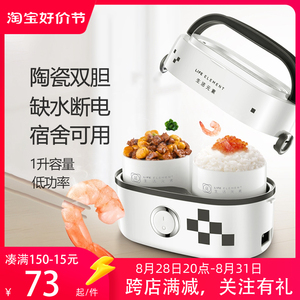 生活元素迷你煮饭炖汤小型带提手插电热饭盒 带饭可加热 陶瓷内胆