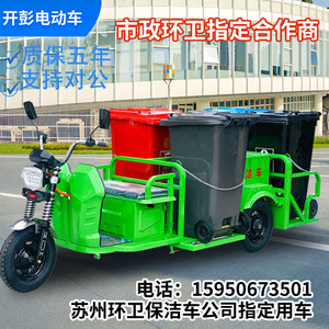 电动环卫车垃圾车清运车三轮车物业保洁工人清洁道路转运小型小区