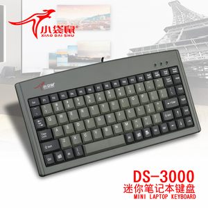 小袋鼠DS-3000工业键盘ps/2圆口工控机柜有线键盘USB小键盘加长线
