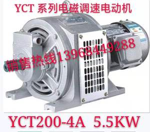 电机厂家 YCT200-4A 5.5KW  7.5kw 11kw 电磁调速三相异步电动机
