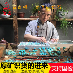 湖北十堰罗老丝独品天然原矿绿松石直隔片手串吊 坠