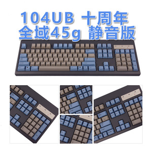 韧锋Realforce 104/87十周年纪念版30g4555G分区静音版静电容键盘