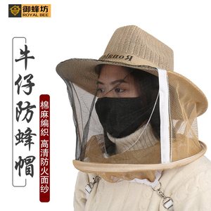 牛仔蜂帽防锋帽养蜜蜂防护帽养蜂工具蜂衣蜂帽蜂具用品中锋巢础