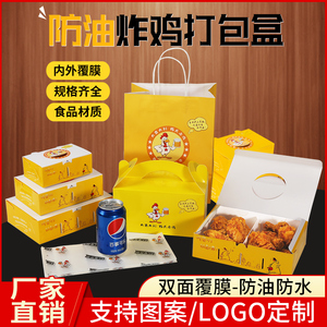 韩式炸鸡盒外卖打包防油纸盒大小分隔鸡翅鸡腿鸡块盒现货定制LOGO