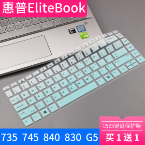 惠普HP EliteBook 745G5 735G5 13.3/14寸笔记本电脑键盘保护膜套