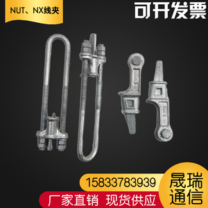国标电力金具NUT-1可调式热镀锌楔形线夹厂家直销NX-1斜拉线线夹