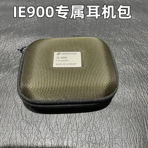 适用森海塞尔IE900 ie800 ie300耳塞入耳耳机收纳硬壳包袋套盒