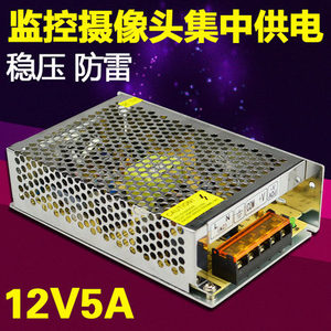 雅视威YESTV-P1205集中供电电源安防弱电摄像头LED灯铝壳开关电源