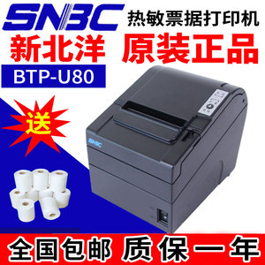 北洋BTP-U80热敏打印新北洋SNBC 98NP R580 2002CP厨房出单打印机