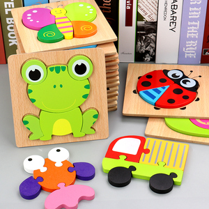 婴幼儿童早教益智拼图玩具俩立体木质宝宝男孩智力开发1-2-3岁半