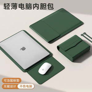 无磁笔记本内胆包适用联想苹果M2小米华为matebook14寸macbookair13.3小新Pro13电脑15.6女款mac保护套16男M3