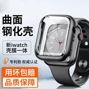 适用iwatch9保护壳AppleWatch苹果手表S8钢化膜一体SE/7/6/5/4/3代保护套ultra2半全包表带贴膜超薄45mm防水