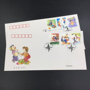 中国集邮总公司 《儿童游戏（一）》首日封