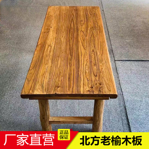 老榆木实木茶桌复古中式茶台桌子长条餐桌家用桌面吧台长桌书桌椅