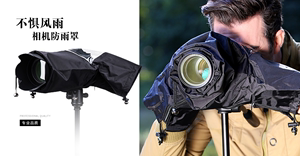中长焦单反相机防雨罩摄影雨衣微单防水袋包防沙尘套遮雨布适用佳