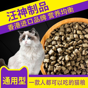 进口香港汪神制品猫粮5斤宠物康猫咪狗狗驱虫药成幼犬体内打虫药