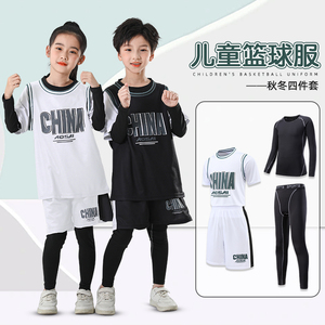 儿童篮球服套装男童定制运动队服秋冬长袖紧身四件套女小学生球衣