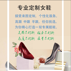 高级定制女鞋手工订做单鞋大小码私人订制来图定制细跟高跟百搭鞋