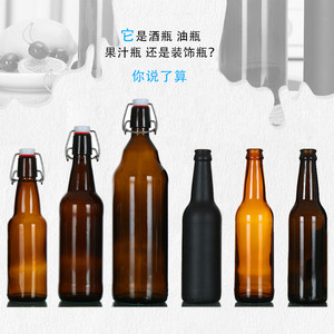 不锈钢透明卡扣瓶棕色玻璃瓶罐子密封瓶白酒瓶酵素瓶饮料瓶果汁瓶