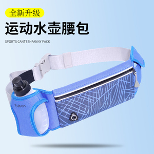 跑步腰包手机袋运动男2024新款专用装备健身女式户外水壶防水腰带