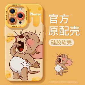 优思顿适用iphone15promax手机壳苹果15新款14卡通13软硅胶12可爱杰瑞11女款pro防摔x网红爆款max全包15pro套