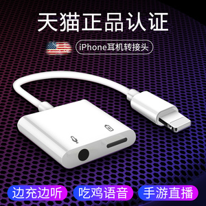 二合一耳机转接头iphone13转换器12promax适用苹果14声卡11充电8p手机lighting转3.5mm音频7吃鸡游戏xr转接线