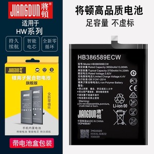 电池适用于华W 荣耀Play PALY畅玩8C 8X  v10 魔术2手机电池