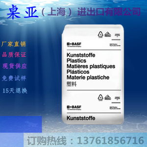 PPSU德国巴斯夫P3010 P3010MR聚亚苯基砜树脂 聚砜 塑料颗粒原料