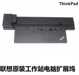 Thinkpad联想Workstation Dock P50 P51 P70 P71扩展坞 底座 40A5