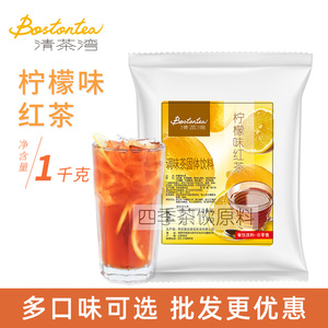 清茶湾柠檬红茶 大闽食品1kg三合一冲饮果汁红茶粉固体果珍粉包邮