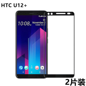 HTCU11钢化膜HTC U11+全屏覆盖u12+手机保护贴膜u12plus高清玻璃