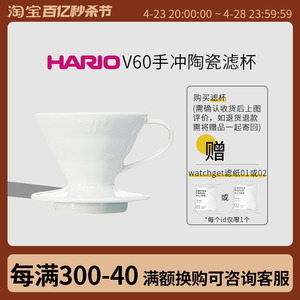 HARIO日本V60手冲滤杯陶瓷哈里欧锥形有田烧橄榄木玻璃分享壶套装