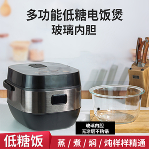 香港玻璃内胆低糖电饭煲家用养生多功能米汤分离降去低糖无涂层锅