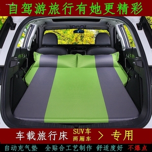 新款型哈弗H6车载充气床气垫车用汽车床垫suv车床轿车后排成人