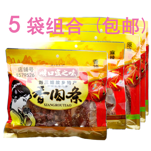 广西宜州特产刘三姐猪肉条5袋装顺口宜之味猪肉干香肉条零食小吃
