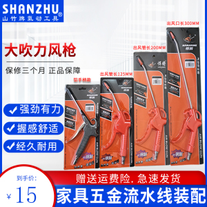 山竹悍将除尘风枪压缩空气吹尘枪加长嘴高压货车吹灰枪气泵喷枪工