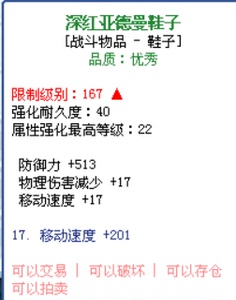 彩虹岛哈密瓜红樱桃香蕉苹果解放碑200速-300速战斗转移鞋子 跑鞋