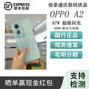 OPPO A2 大电池超大闪存智能学生游戏手机oppoA2二⁦⁪手资源机