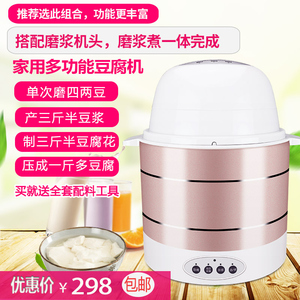智能电煮锅豆腐花豆浆豆腐机小型家用制酸奶酿甜酒蒸饭包邮