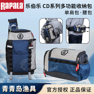 Rapala芬兰乐伯乐CD系列路亚腰包背包小型便携多功能轻便型收纳包