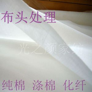 瑕疵布便宜布料清仓处理纯棉布化纤布料白布料白色全棉碎布头纱布