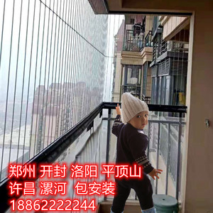 郑州开封洛阳平顶山许昌漯河隐形防盗防护网儿童阳台窗户安装室外