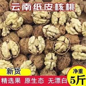 新货云南特产薄皮生丑核桃纸皮原味黑桃整箱5斤孕妇零食坚果包邮