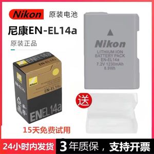 尼康EN-EL14a原装电池D5300 D3500 D3400 D5600 D5200 D5500相机